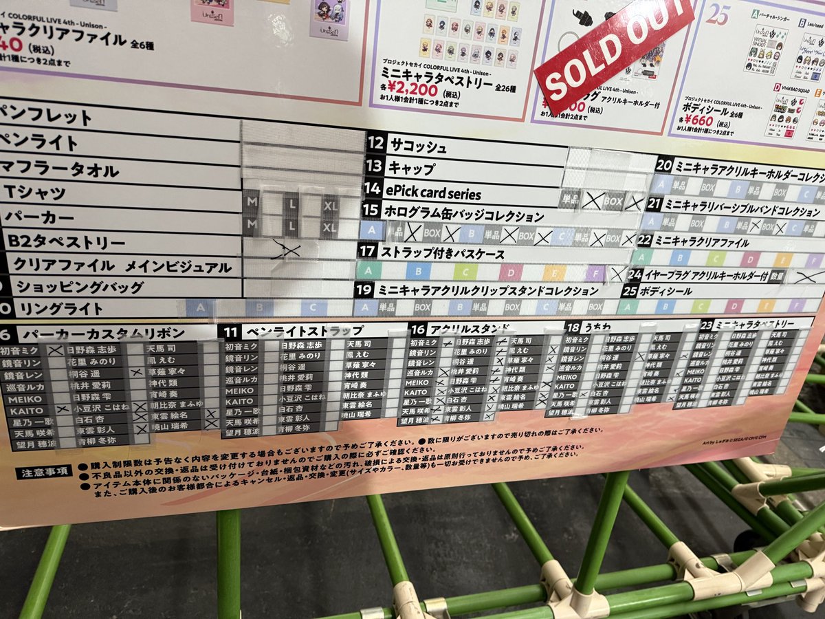 あーもう終わりだぁ！？