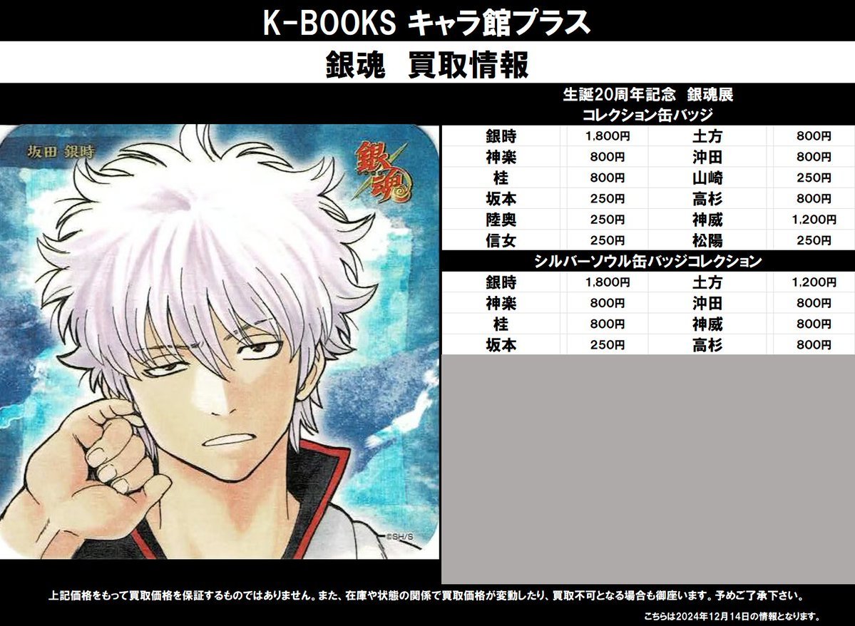 K-BOOKS キャラ館プラス(ジャンプ) on X: K-BOOKS キャラ館プラス(ジャンプ) on X: