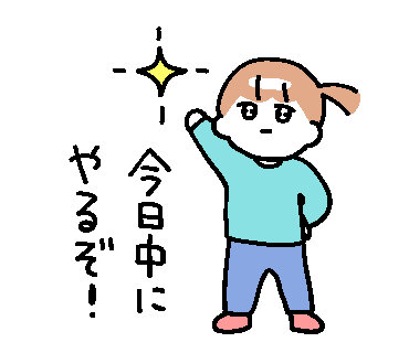 あとすこし 