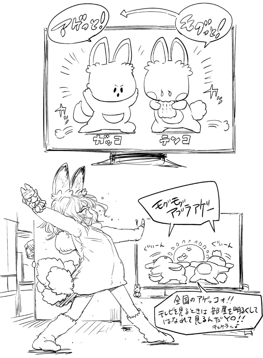 幼狐のニチアサ 