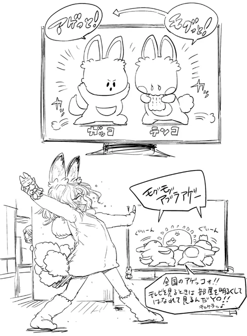 幼狐のニチアサ 