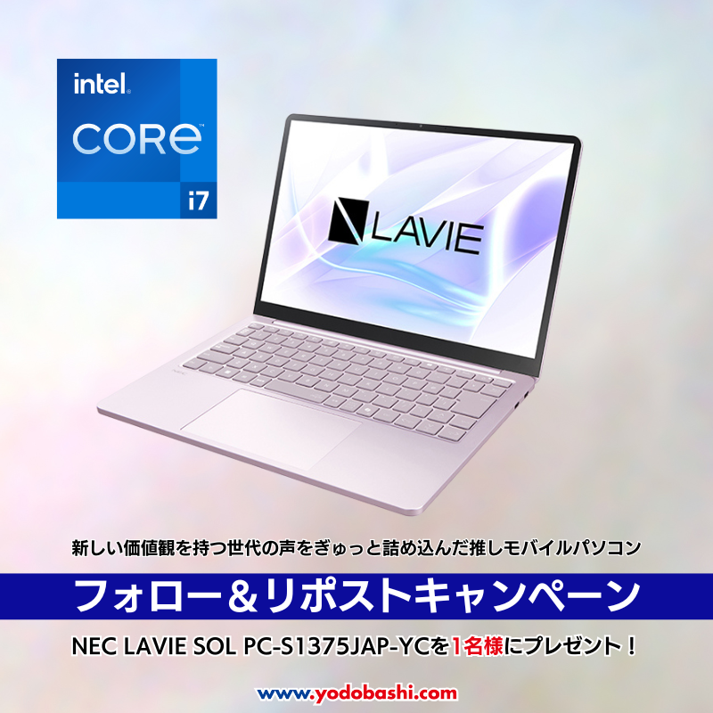 Yodobashi_X's tweet photo. ／
新しい価値観を持つ世代の声から
生まれた推しモバイルパソコン💻
＼

高性能インテルCore i7-1355U
プロセッサー搭載🎵

排気口やゴム足などが目立たない
ノイズレスデザイン✨

#NEC LAVIE SOL
「PC-S1375JAP-YC」を抽選で1⃣名様に🎁

■応募方法
フォロー＆この投稿をリポスト

12/19まで‼️