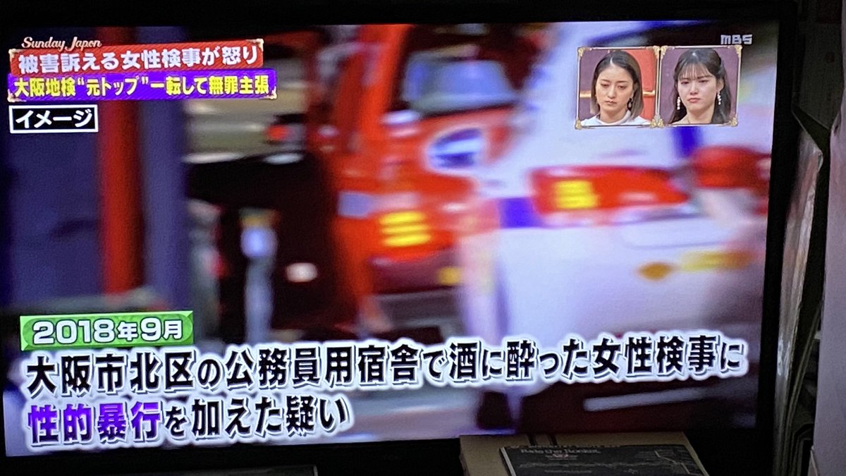 ZooTurkey's tweet image. #サンデージャポン 強姦

無罪のための演技
『被害者に直接、謝りたい』

#北川健太郎 元大阪検事正😤
こいつは最悪‼️

ただ全ての女性や
男女学生に言いたいのは
気が失うくらい泥酔したらアカン

飲まされそうな人と個別に食事したらダメ

★ こーゆー日本の慣習
付き合いで参加する意味がわからない