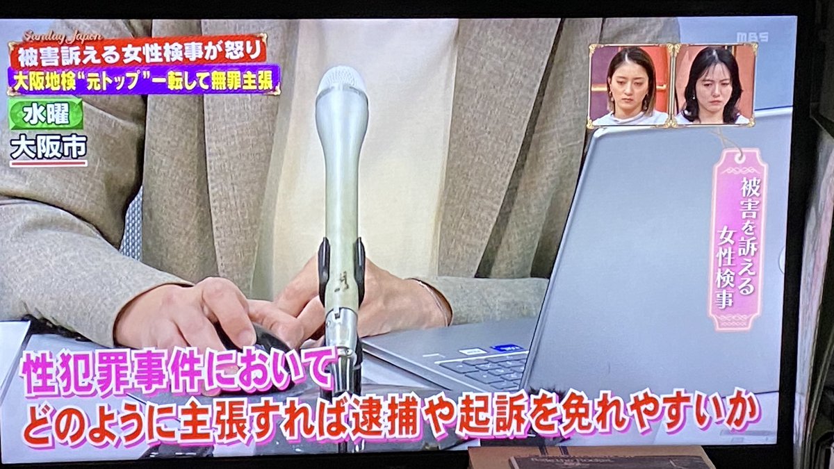 ZooTurkey's tweet image. #サンデージャポン 強姦

無罪のための演技
『被害者に直接、謝りたい』

#北川健太郎 元大阪検事正😤
こいつは最悪‼️

ただ全ての女性や
男女学生に言いたいのは
気が失うくらい泥酔したらアカン

飲まされそうな人と個別に食事したらダメ

★ こーゆー日本の慣習
付き合いで参加する意味がわからない