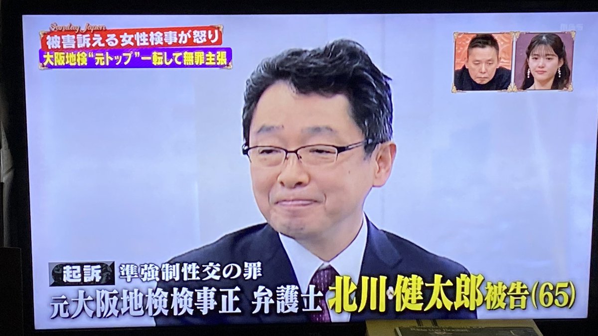 ZooTurkey's tweet image. #サンデージャポン 強姦

無罪のための演技
『被害者に直接、謝りたい』

#北川健太郎 元大阪検事正😤
こいつは最悪‼️

ただ全ての女性や
男女学生に言いたいのは
気が失うくらい泥酔したらアカン

飲まされそうな人と個別に食事したらダメ

★ こーゆー日本の慣習
付き合いで参加する意味がわからない