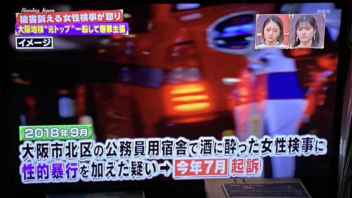 ZooTurkey's tweet image. #サンデージャポン 強姦

無罪のための演技
『被害者に直接、謝りたい』

#北川健太郎 元大阪検事正😤
こいつは最悪‼️

ただ全ての女性や
男女学生に言いたいのは
気が失うくらい泥酔したらアカン

飲まされそうな人と個別に食事したらダメ

★ こーゆー日本の慣習
付き合いで参加する意味がわからない