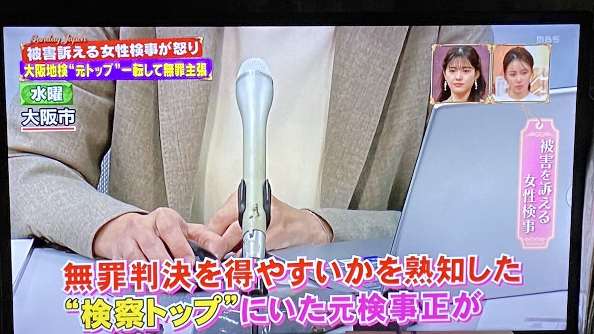 ZooTurkey's tweet image. #サンデージャポン 強姦

無罪のための演技
『被害者に直接、謝りたい』

#北川健太郎 元大阪検事正😤
こいつは最悪‼️

ただ全ての女性や
男女学生に言いたいのは
気が失うくらい泥酔したらアカン

飲まされそうな人と個別に食事したらダメ

★ こーゆー日本の慣習
付き合いで参加する意味がわからない