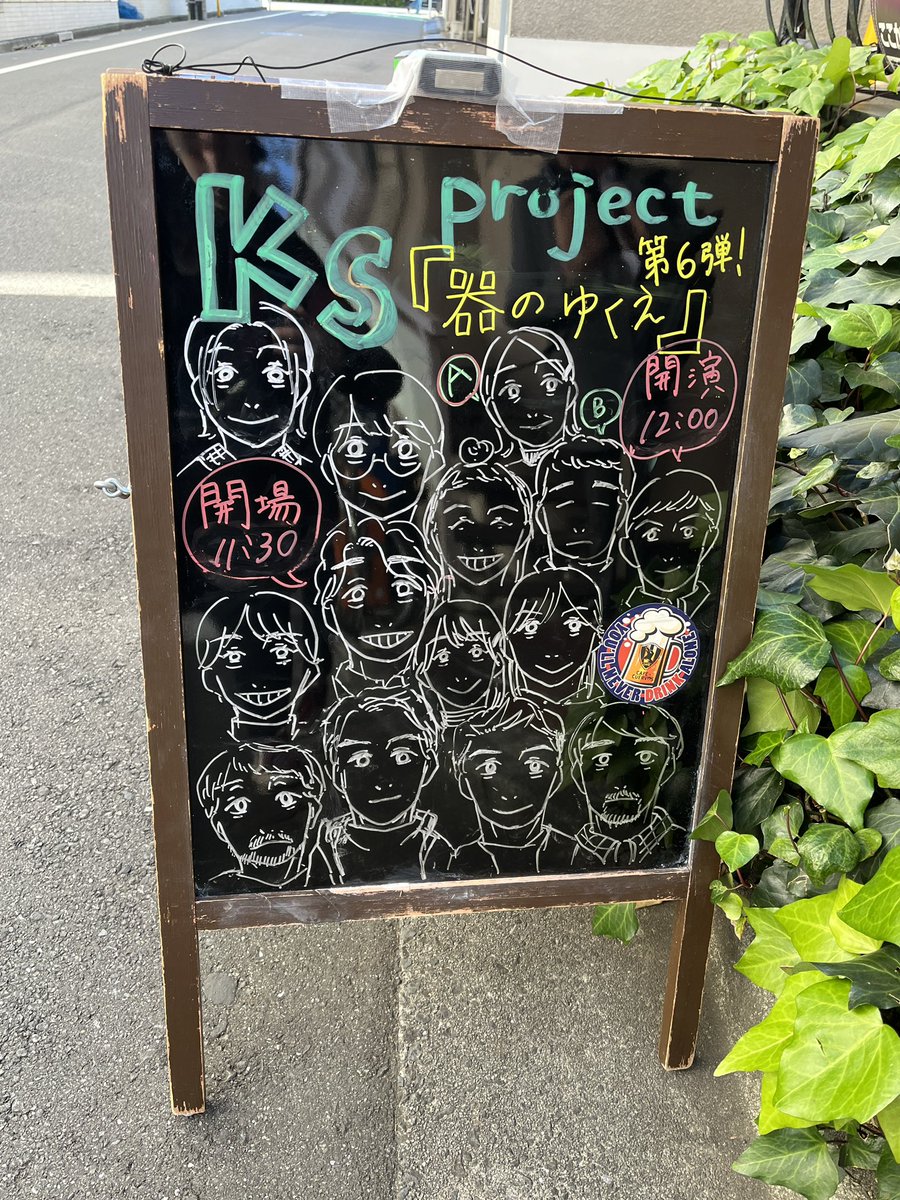 市川さんの舞台を観劇に参りました🍛
