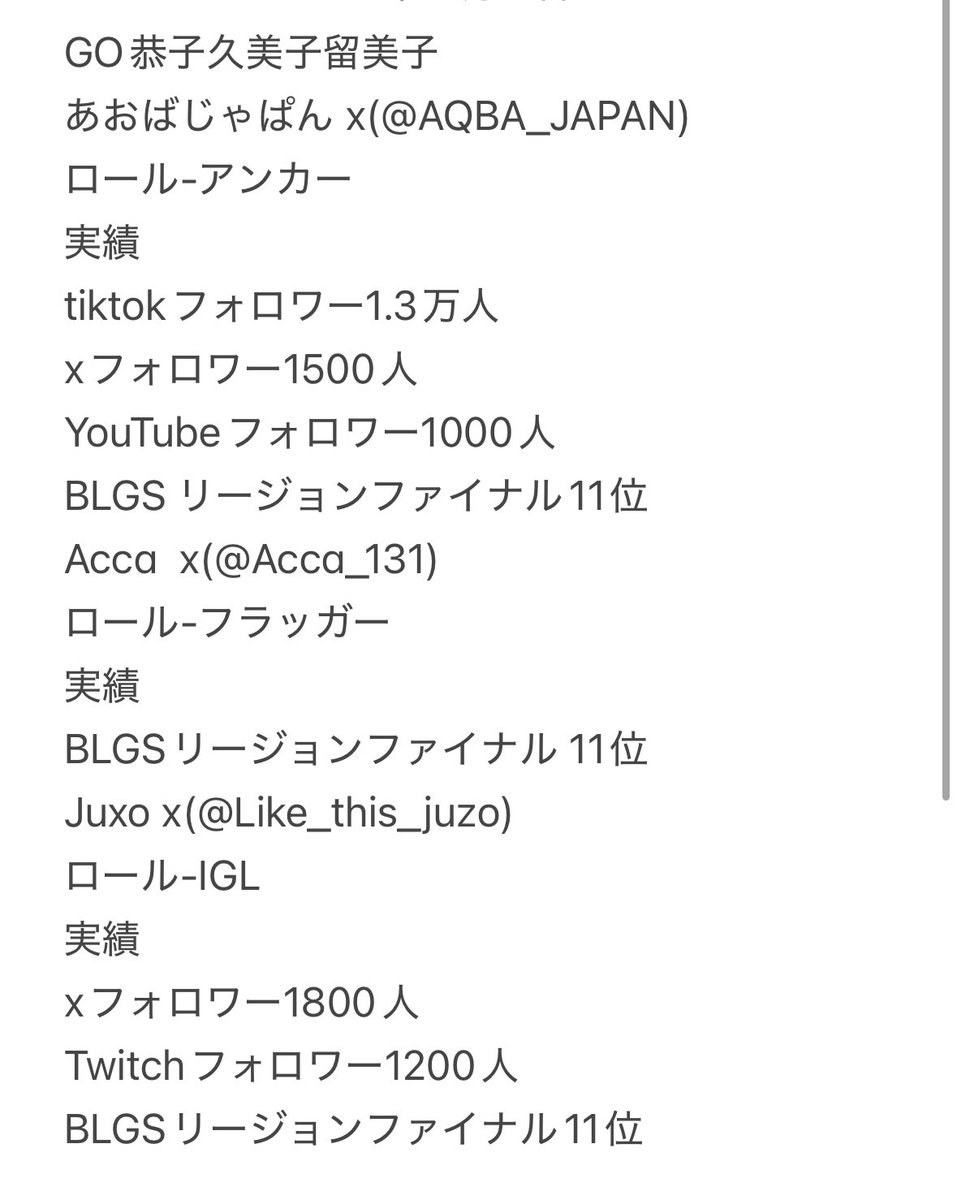 AQBA_JAPAN_'s tweet photo. GO恭子久美子留美子！初競技でリージョンファイナル11位とった2人＆プロリ行ったことなくて頑張った1人がいます！！
一緒に戦ってくださるチーム・企業様を募集しています！
実績・連絡先等は下記画像を参照ください
拡散お願い致します🙇‍♀️  #APEX  #ApexLdgends  #MAMAWIN https://t.co/ounocxUuxB