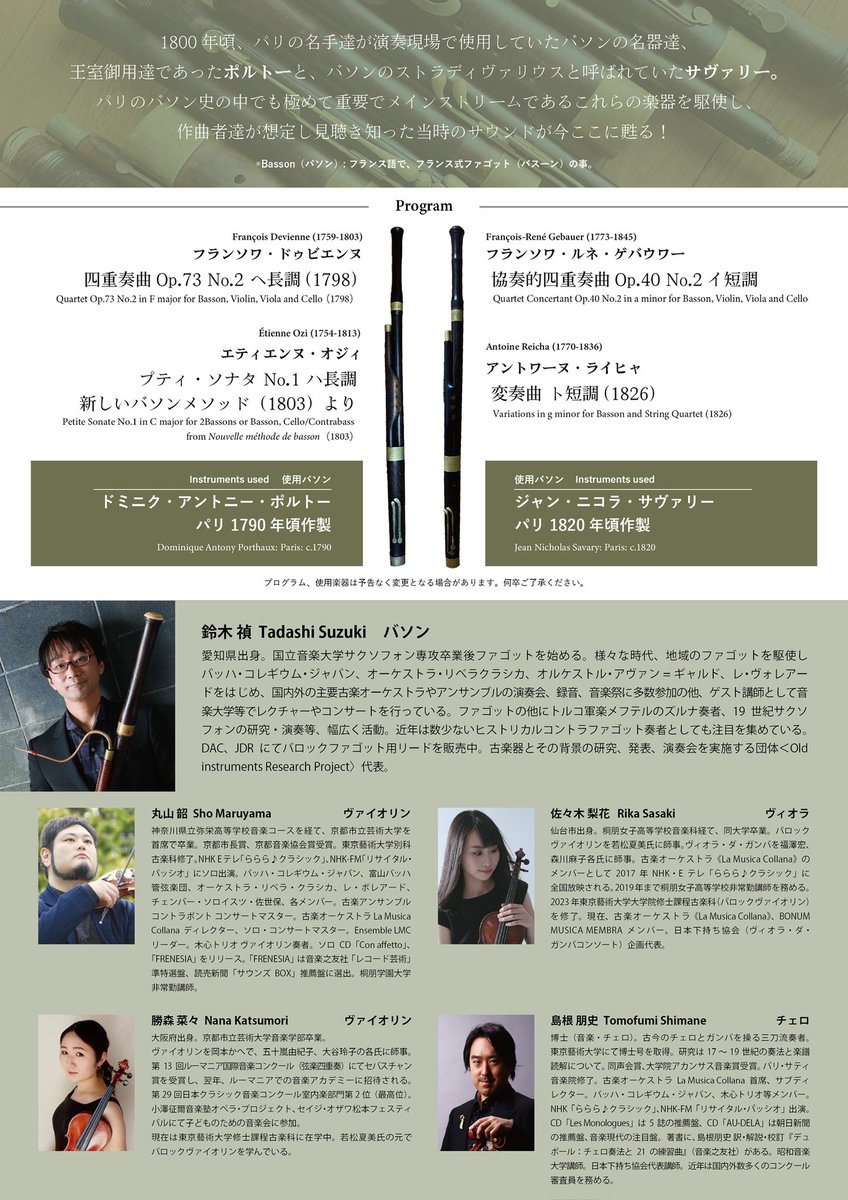 鈴木禎（Tadashi Suzuki） tweet media