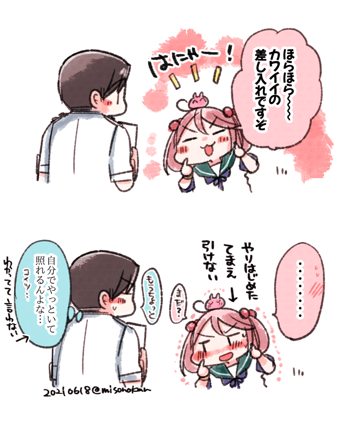 #見た人もなにか無言でかわいいをあげる 