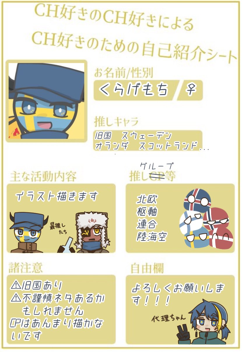 独特な 【送料無料】 くらげもち on  X: アルバム・スクラップ