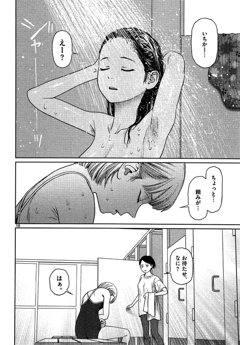 おなかいたい (1)

#漫画が読めるハッシュタグ
#マンガが読めるハッシュタグ 