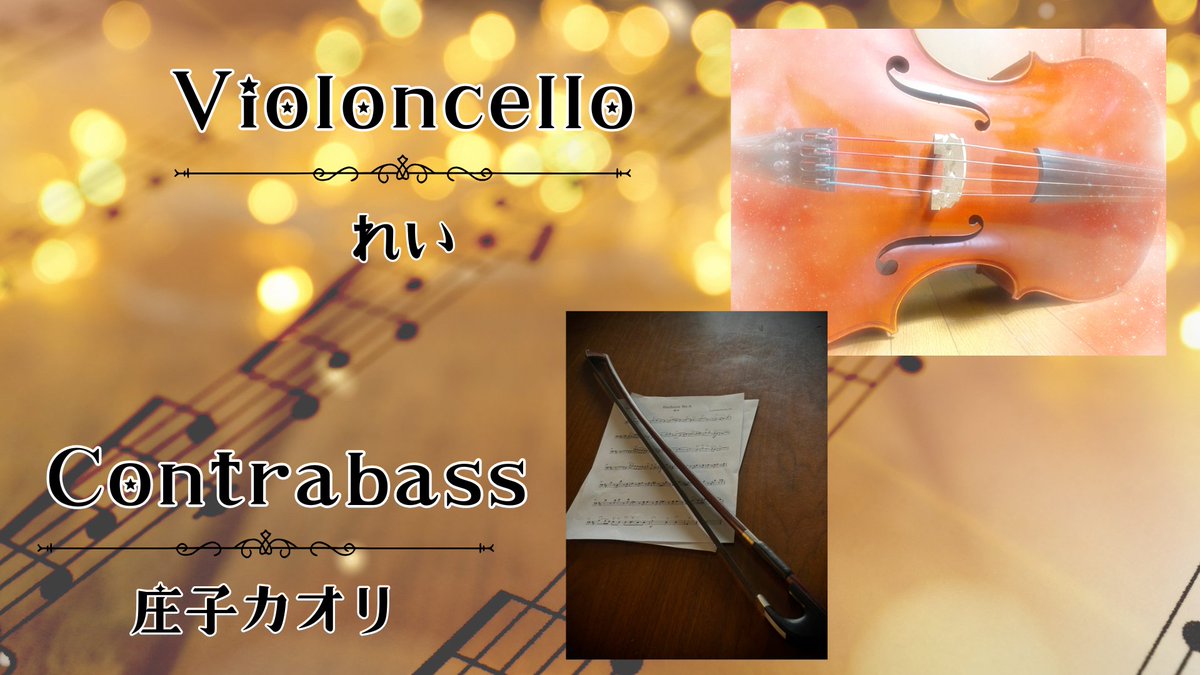 SV2_orchestra's tweet photo. 【Vn.】
あず(@azmikaaan)
尾崎シロ(@ozakiwhite)
みずか(@mizuka_i7)
ヨン(@fe_yoon)

【Vn.&amp;Va.】
たまちょ(@tamatamatyon)
ちぃ(@chihiro22i)
こんこん(@konkoncorda)

【Vc.】
れい(@randrei10191)

【Cb.】
庄子カオリ(@Kaorisyoji) https://t.co/uDVnvwI3au