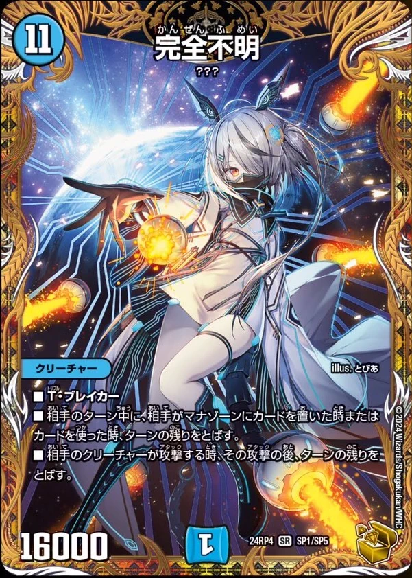完全不明 金トレ2枚セット GezuRTibUAAHTnk?format=webp&