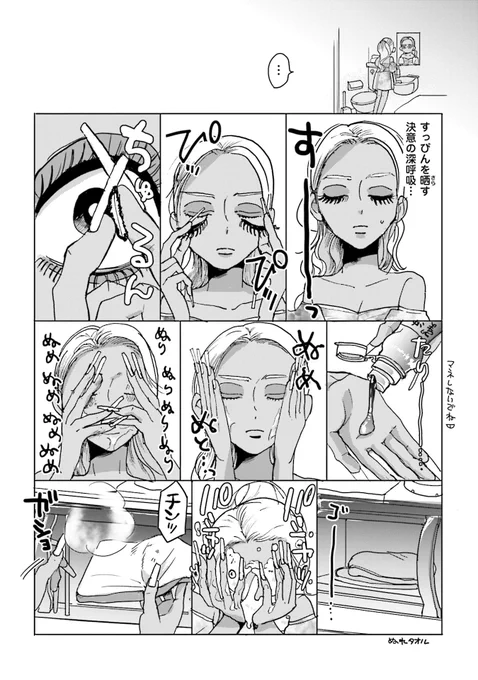 町田の黒ギャル、すきぴの前で初の塗装剥がし(メイク落とし)
(8/9)
#スーパーベイビー 