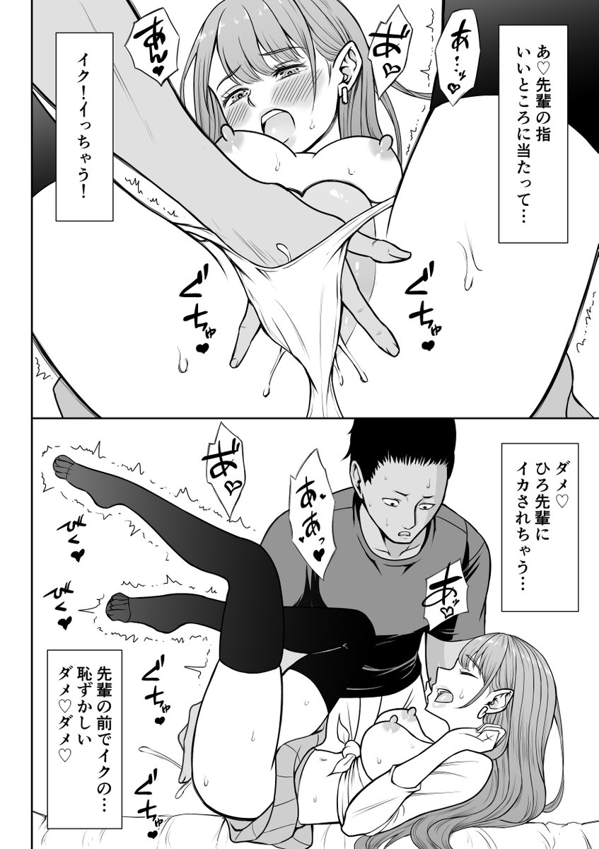 ギャルが太ももを痙攣させて絶頂😍 