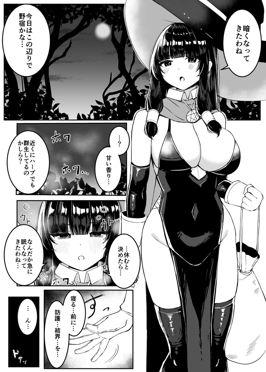 【短編エロ】植物モンスターの養分にされて負けちゃうウィッチの話 前編 