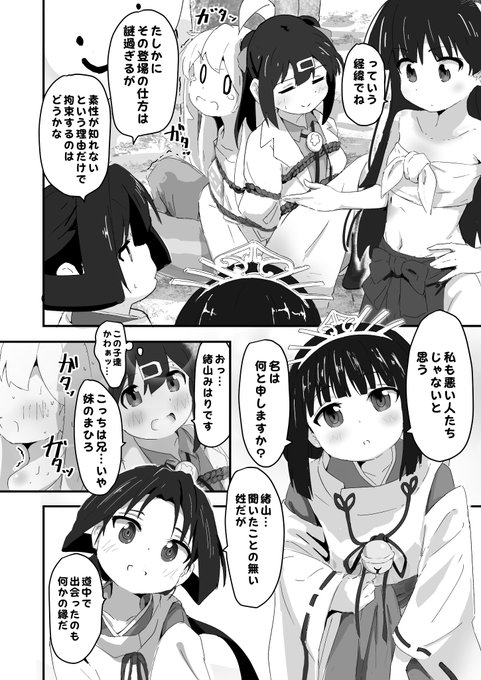 おにまい&逃げ若(3/3) 