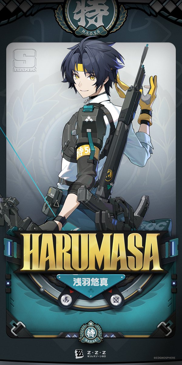 エージェント戦闘マニュアル】浅羽悠真編 更新がまもなく完了します