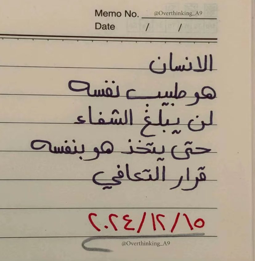 NoFaP_I's tweet image. صباح الخير 

#مجتمع_التعافي 
#واعي