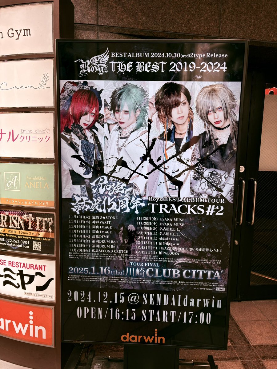 darwin_sendai's tweet photo. 2024.12.15
Royz
BEST ALBUM TOUR 「TRACKS #2」 day2
GOODS先行販売 / 14:00~
OPEN / 16:15 START / 17:00
TICKET / ¥6,000+ 1D ¥600

㊗️結成15周年！
いよいよRoyzの仙台ファイナル！
荷物は身軽に！万全の体制でお越しください！

#仙台darwin 
#Royz  
#結成15周年 https://t.co/Nmhav4Mgio