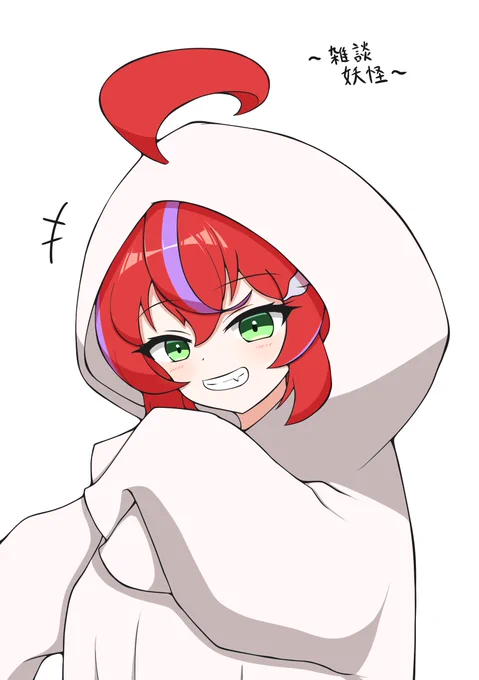 #茜音色に染まれ 