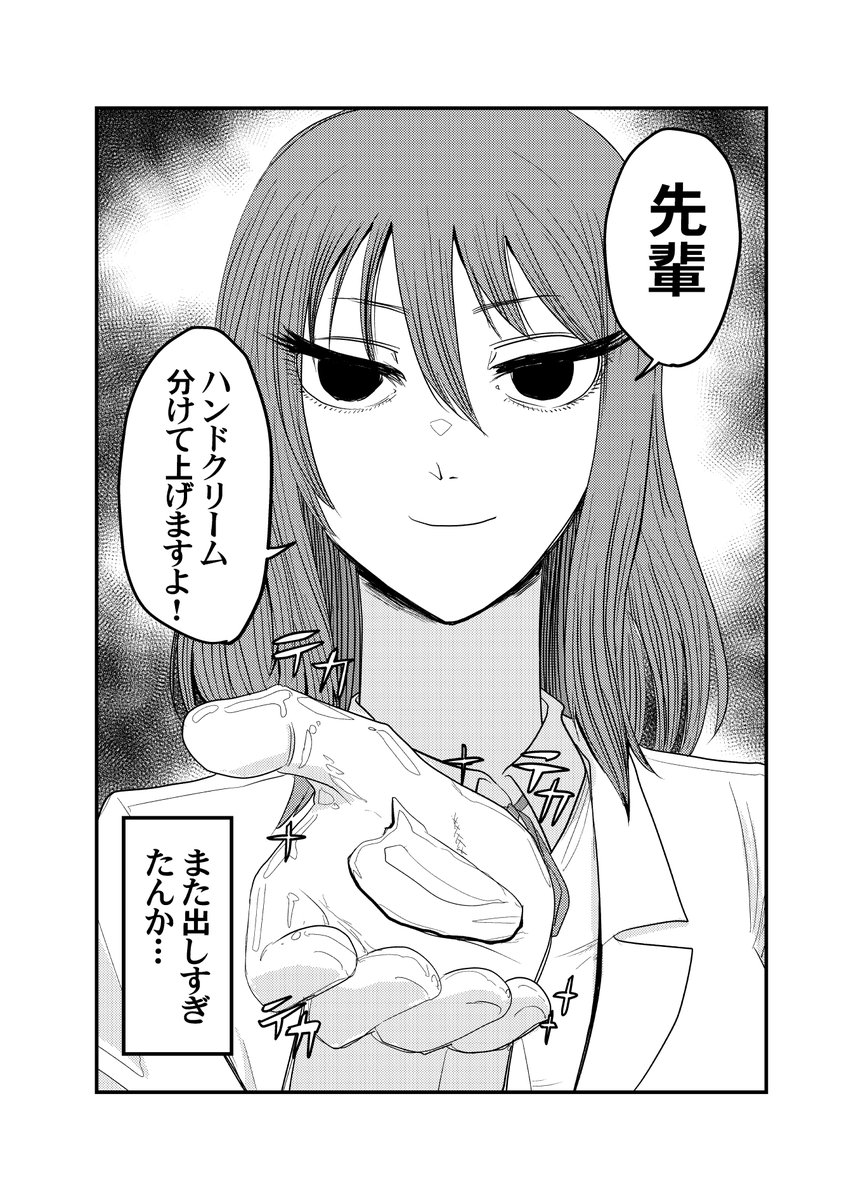 雰囲気がミステリアスなだけの後輩(乾燥編) 
