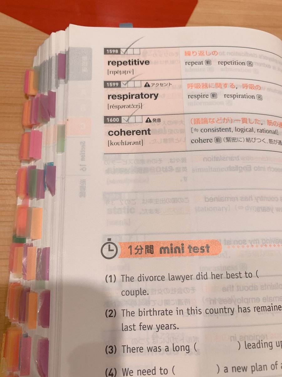 study_pole2's tweet image. 準一のパス単1600までまわせたので、あとは熟語と単語の後半だけ何周かします。