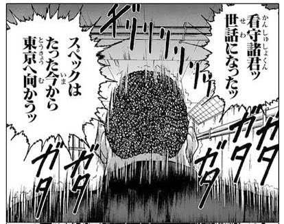 ではこれより東京へ向かうッ!! 