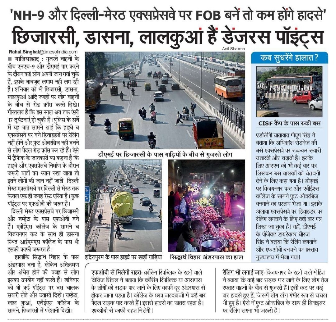 #Ghaziabad डीएमई और एनएच9 पर जरूरत है कुछ बदलाव की जरूरत इंजीनियरिंग फॉल्ट के कारण जा रही लोगों की जान! लोगों को भी नियमों के प्रति जागरूक होना होगा <a href="/akshay4aks/">akshay shukla</a> <a href="/ssri386/">sanjay srivastava</a> <a href="/NavbharatTimes/">NBT Hindi News</a> <a href="/NBTDilli/">NBT Dilli</a> <a href="/NHAI_Official/">NHAI</a> <a href="/ghaziabadpolice/">POLICE COMMISSIONERATE GHAZIABAD</a> <a href="/Gzbtrafficpol/">Ghaziabad Traffic Police</a> <a href="/nitin_gadkari/">Nitin Gadkari</a> <a href="/CMOfficeUP/">CM Office, GoUP</a> <a href="/ankitnbt/">Ankit tiwari/अंकित तिवारी</a>