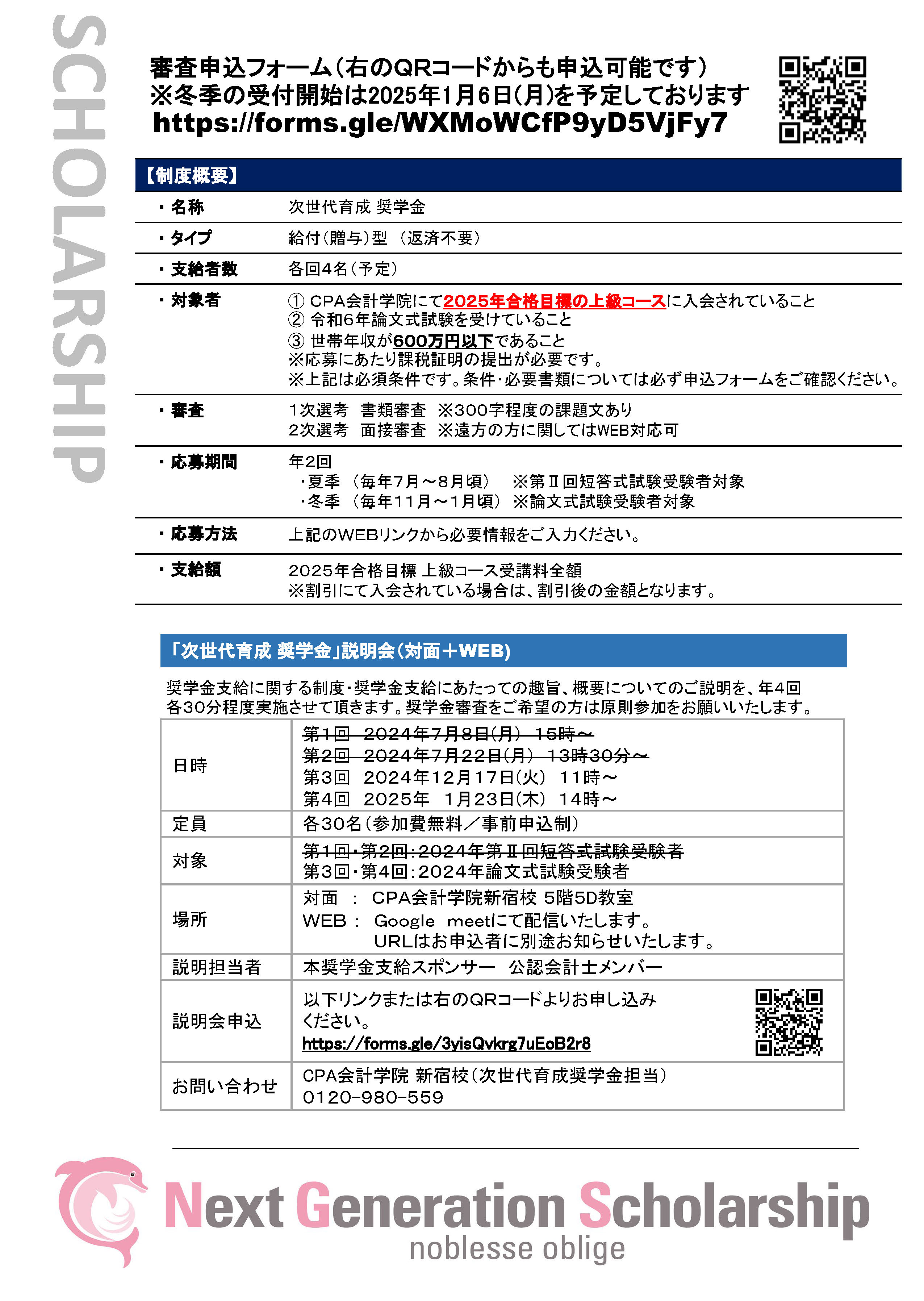 CPA会計学院 公認会計士講座 財務会計論 理論 テキスト1〜3 2025
