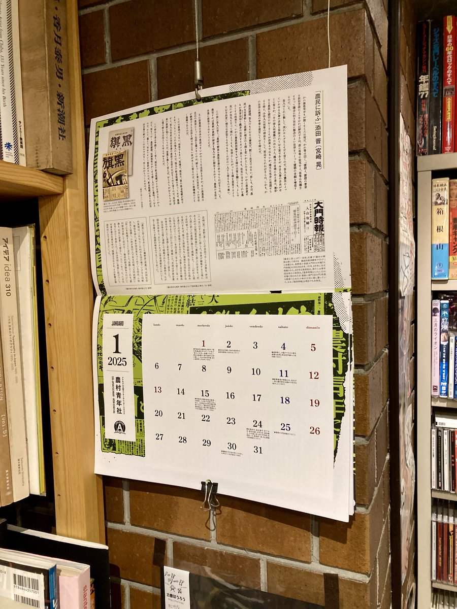 古書ほうろう tweet media