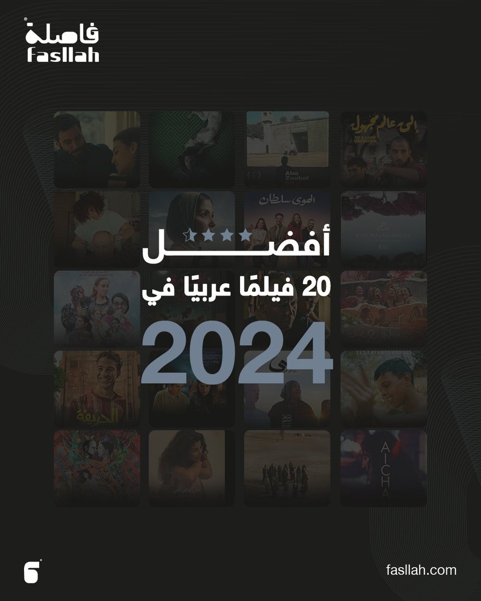 شهد عام 2024 نشاطًا سينمائيًا عربيًا لافتًا، حيث سجل صُنَّاع الأفلام العرب حضورًا واسعًا في كُبرى المهرجانات السينمائية، وحصد بعضهم جوائز هامة وإشادات واسعة.