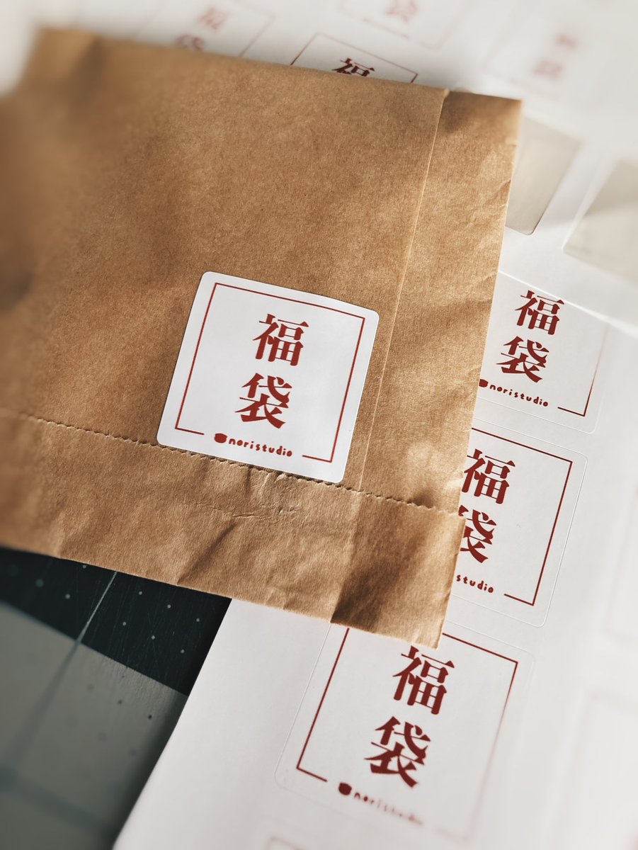 This year, I’m excited to celebrate the New Year with my very first Fukubukuro sale! Fukubukuro are Japanese lucky grab bags, and I’ll be offering them in three sizes—with discounts of 50% or more! Stay tuned!