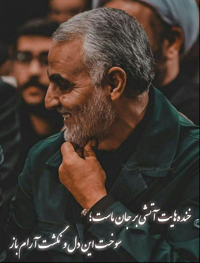 psare_toloe's tweet photo. بودی و هستی و‌خواهی بود.
 حاج قاسم سردار دلها
همیشه و همه جا که اسمت باشه، دشمن خواهد دانست ایستادگی و مقاومت هم هست✌️
#سرباز 
#قهرمان_ایرانی https://t.co/Ew05rNYf4M