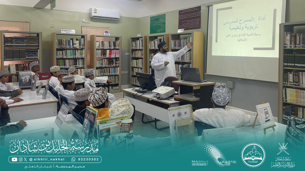 مدرسة الخليل بن شاذان للتعليم الأساسي ( ٥ - ٩ ) tweet media