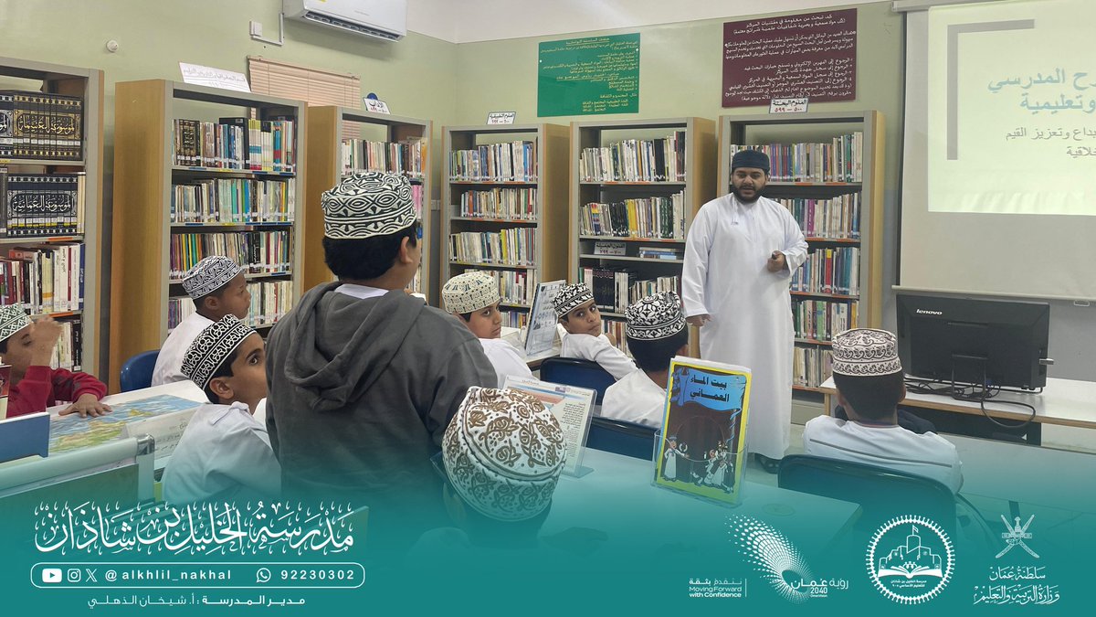 مدرسة الخليل بن شاذان للتعليم الأساسي ( ٥ - ٩ ) tweet media