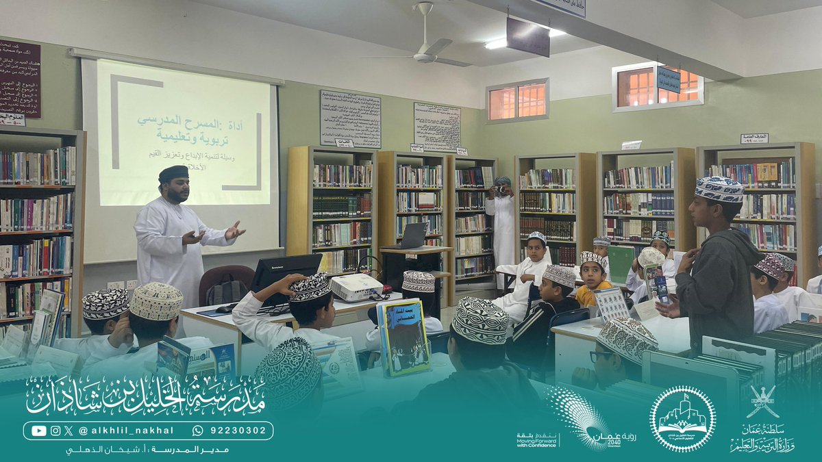 مدرسة الخليل بن شاذان للتعليم الأساسي ( ٥ - ٩ ) tweet media