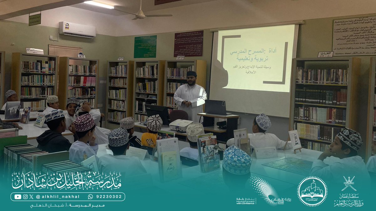 مدرسة الخليل بن شاذان للتعليم الأساسي ( ٥ - ٩ ) tweet media