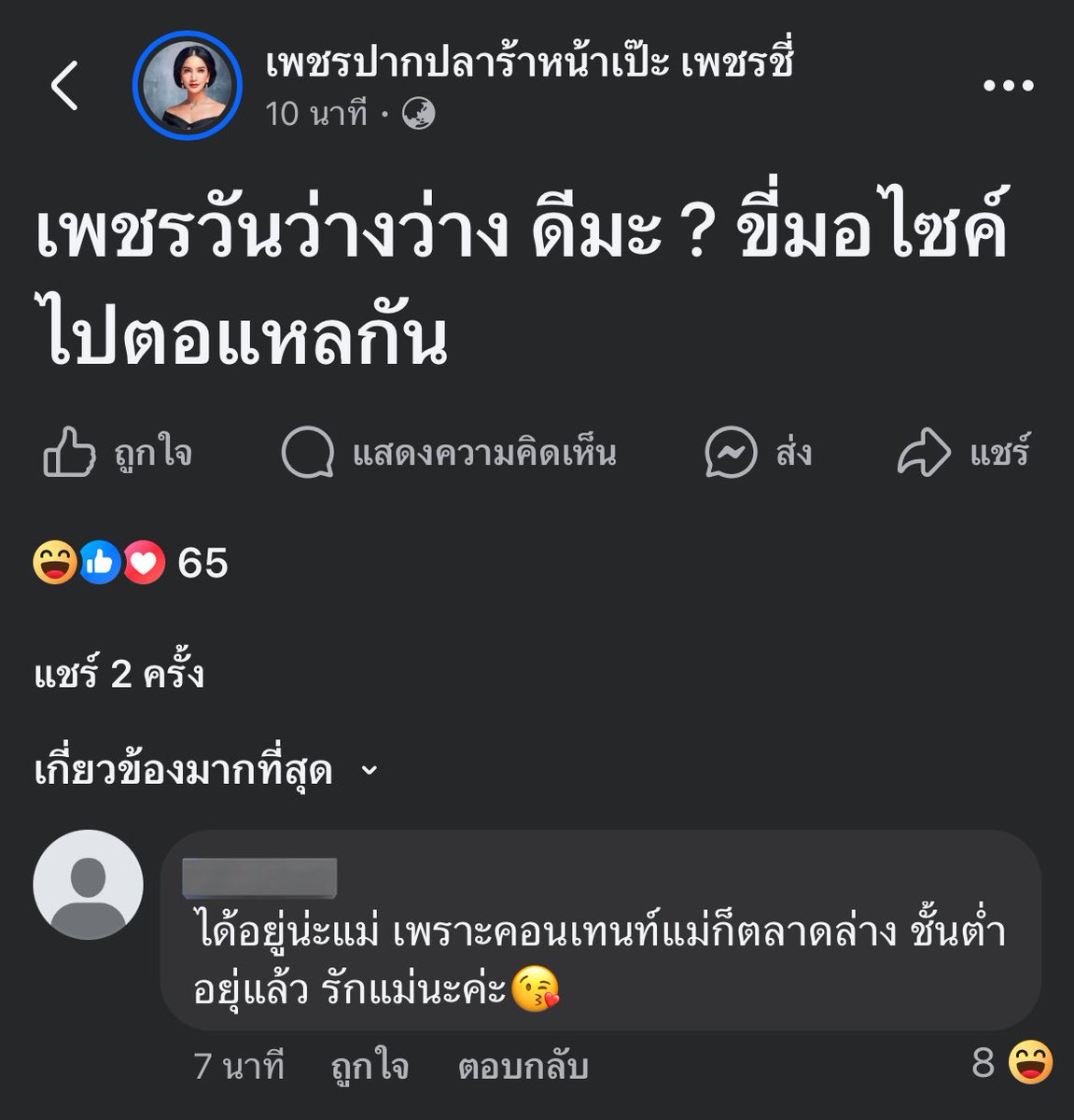ดีย์
