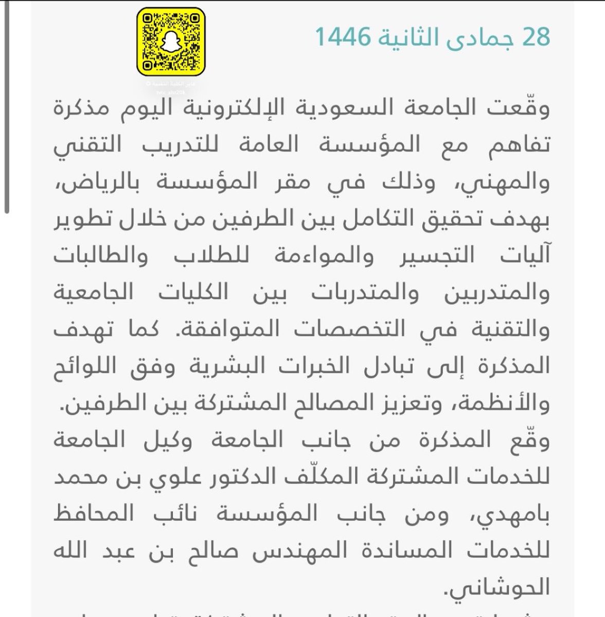 عـٱبر الكلية التقنية💻 tweet media
