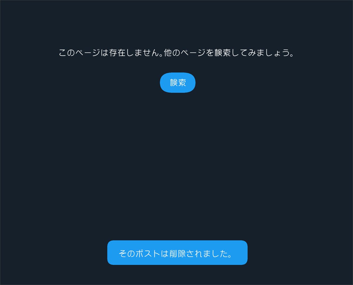 推しのXの通知が着た気がするんだけど消えてる? 