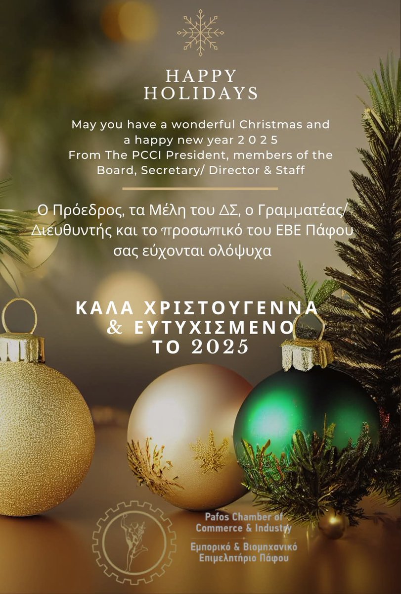 Το Εμπορικό και Βιομηχανικό Επιμελητήριο Πάφου σας εύχεται Καλές Γιορτές!! 🎄🎄 The <a href="/pafoschamber/">Pafos Chamber of Commerce and Industry</a> wishes ✨️ you Merry Christmas 🎅 🎄 and a happy new year 🎉 to all.