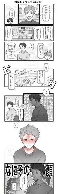 及日【🌰スマスッッ🎄】 