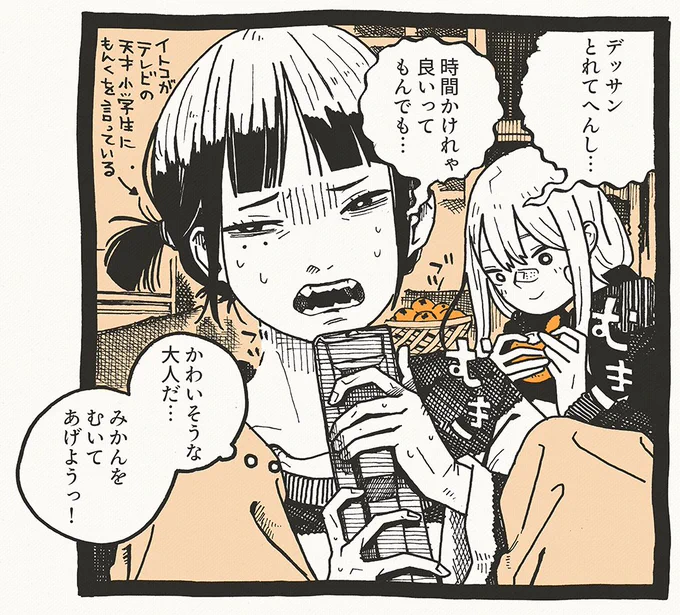 年末1コマ 