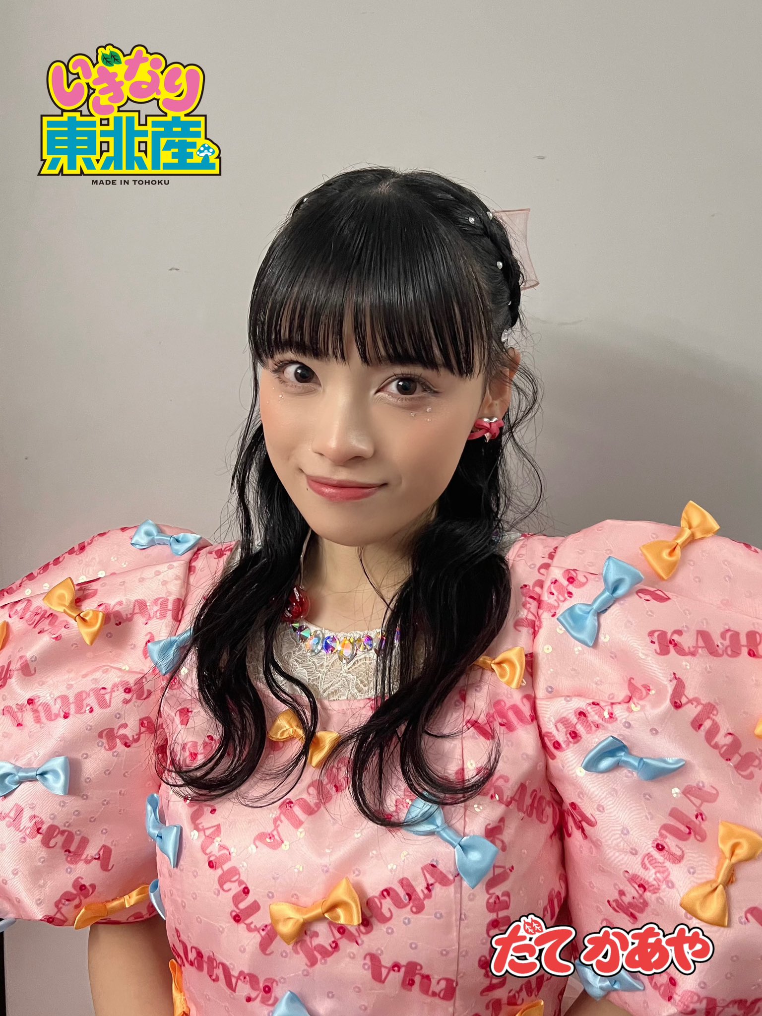 伊達花彩 チェキ サイン入り いぎなり東北産
