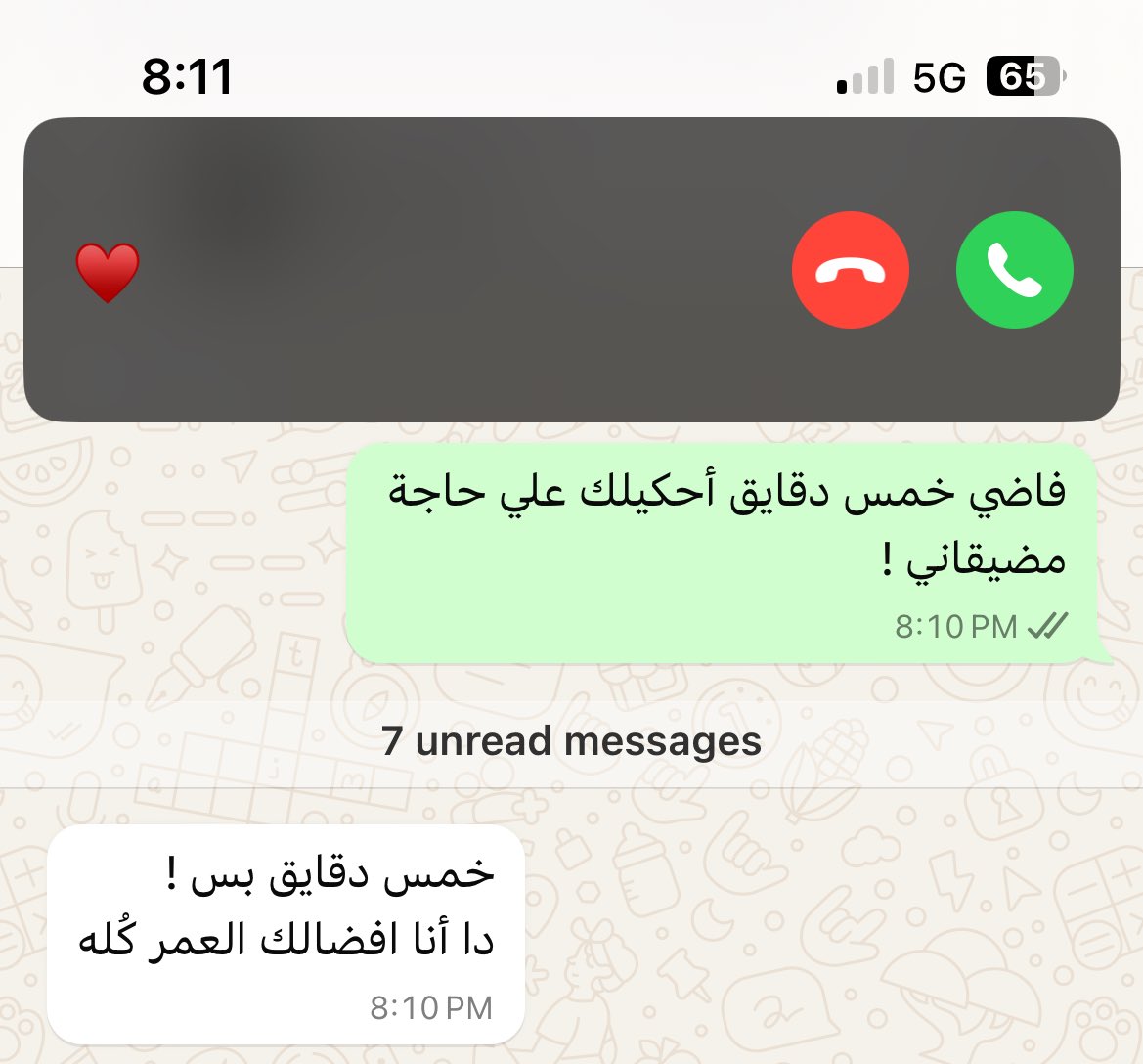 هفضل أتمني أقابل الشخص ده :