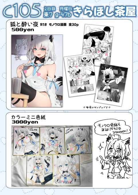 あ!!!!!!おしながきです 