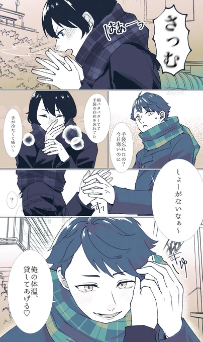 #819プラス #HQプラス
⚠️夢主顔有 オイカワ

喧嘩するほど 